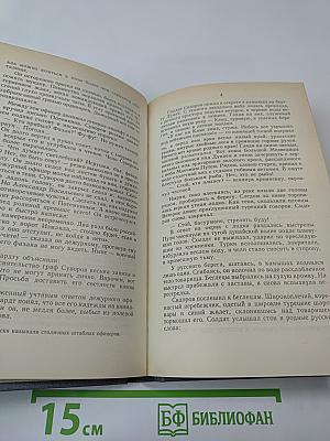 Каменный Пояс. Книга третья. Хозяин Каменных Гор. Части 1-2