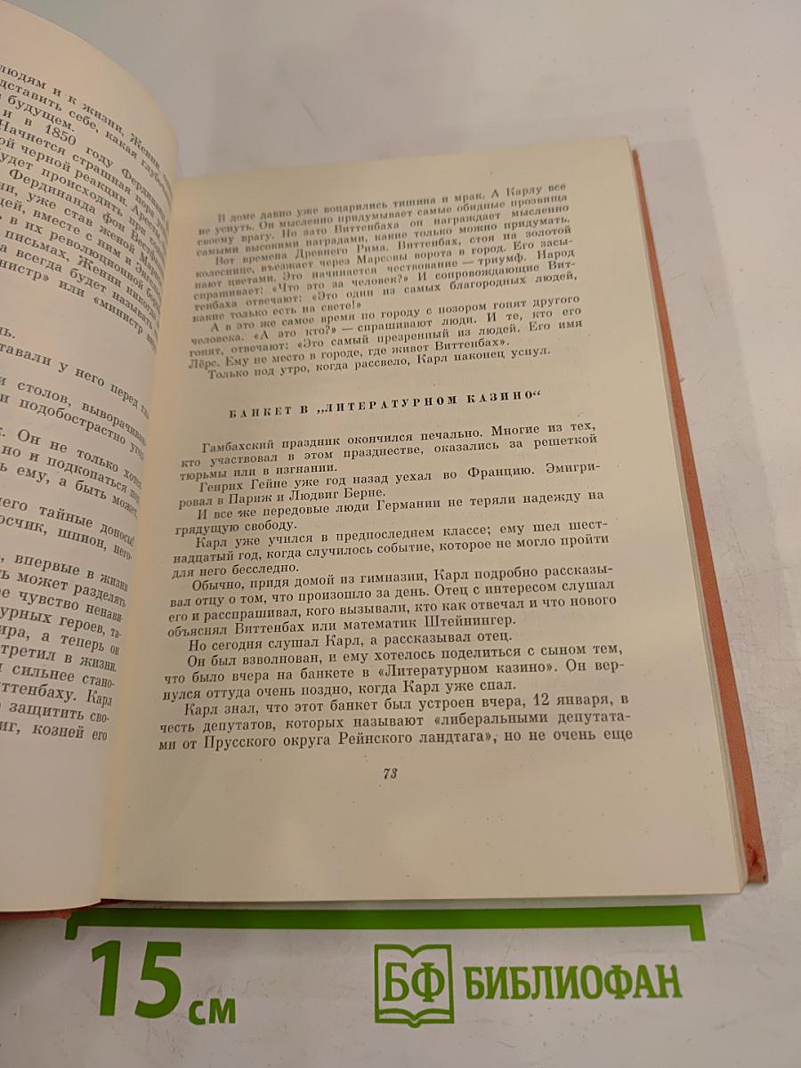 Неутомимый путник