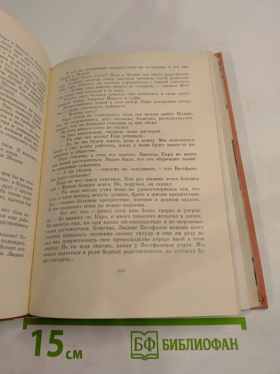 Неутомимый путник