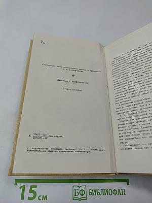 Плеск голубого ливня