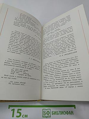 Плеск голубого ливня