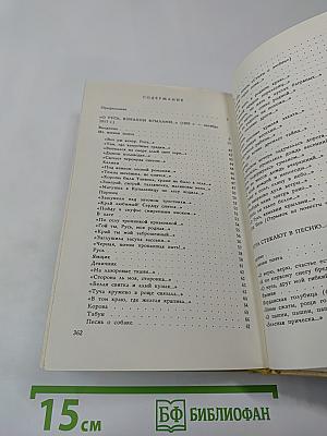 Плеск голубого ливня