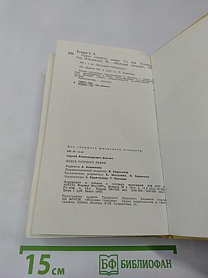 Плеск голубого ливня