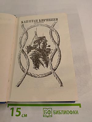 Трамонтана. Повести