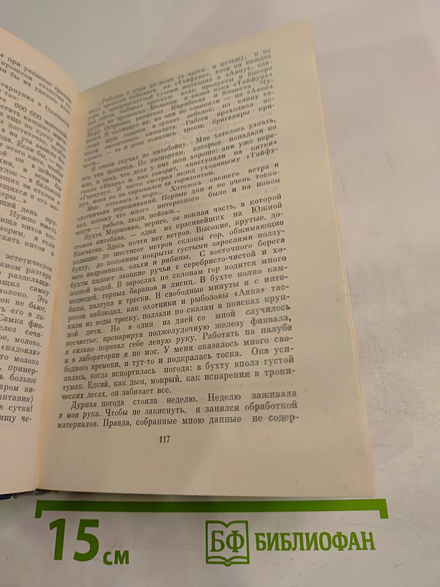 Трамонтана. Повести