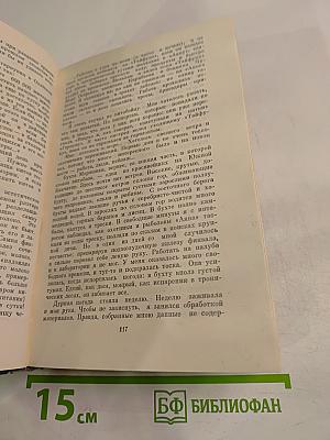 Трамонтана. Повести