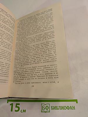 Трамонтана. Повести