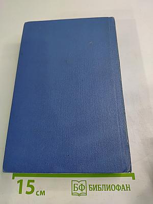 Трамонтана. Повести