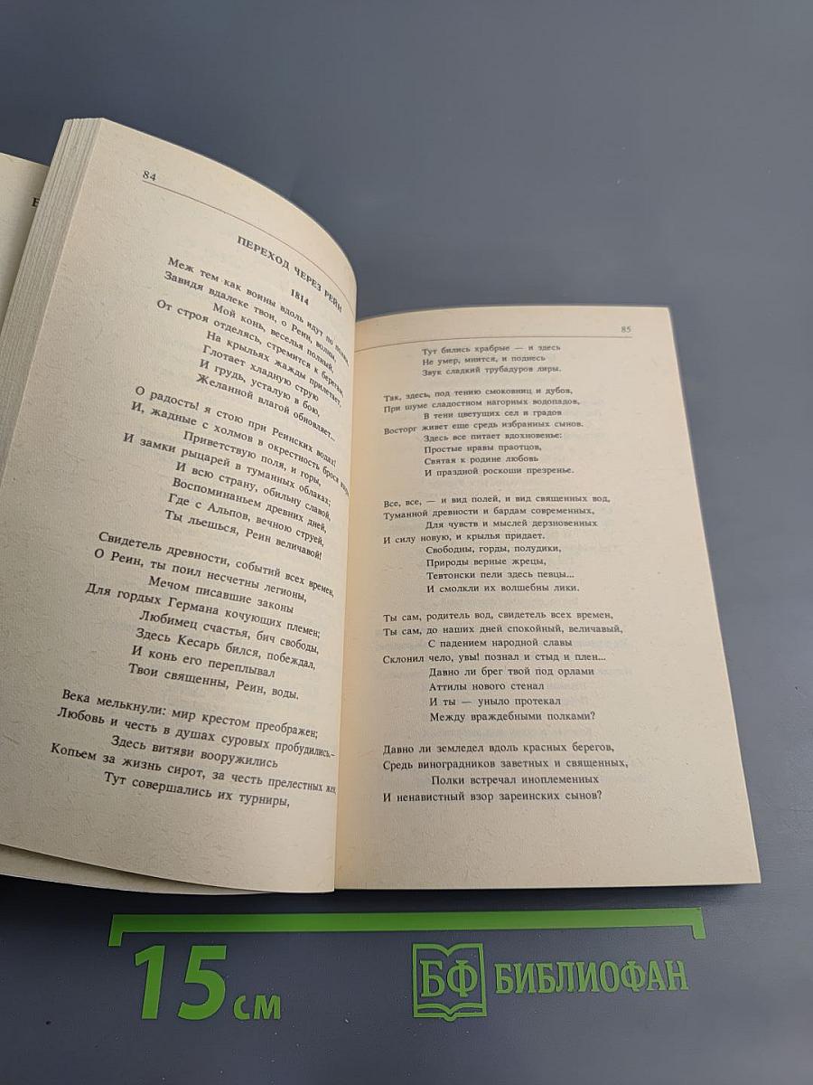 Стихотворения