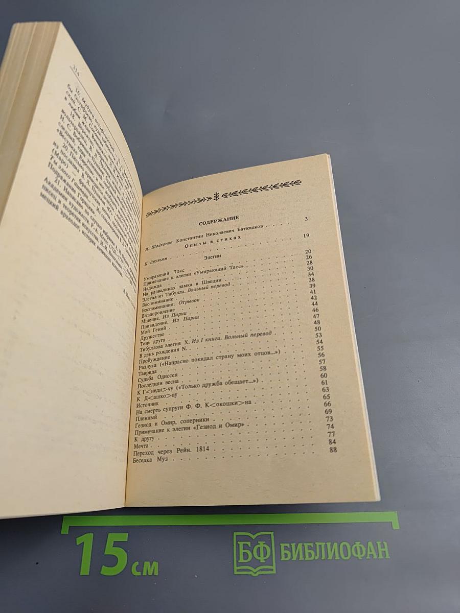 Стихотворения