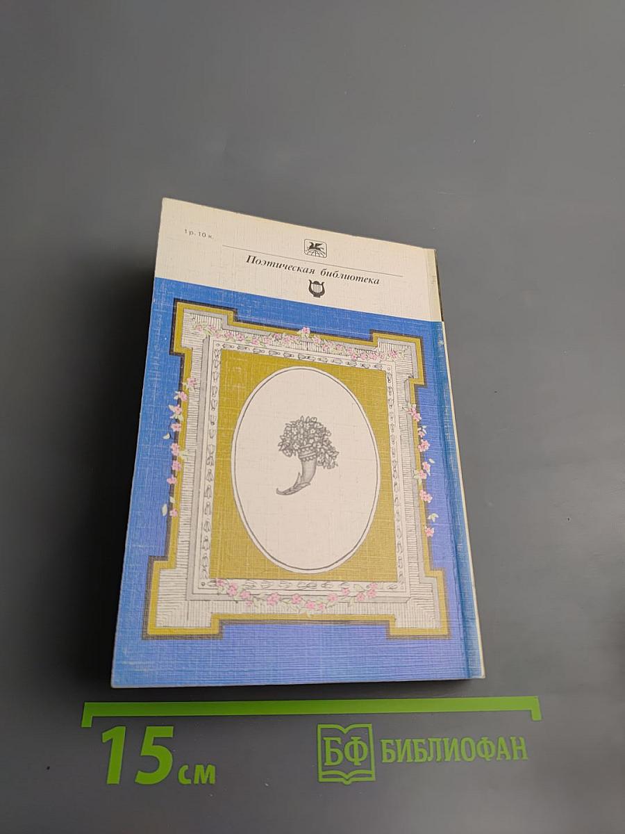 Стихотворения