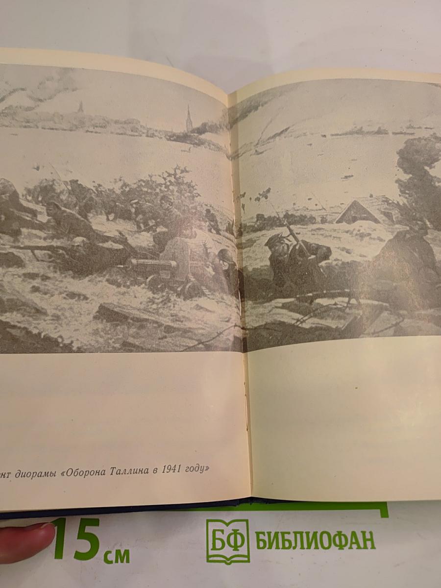 Ровесник века. Повесть об адмирале Ю. А. Пантелееве
