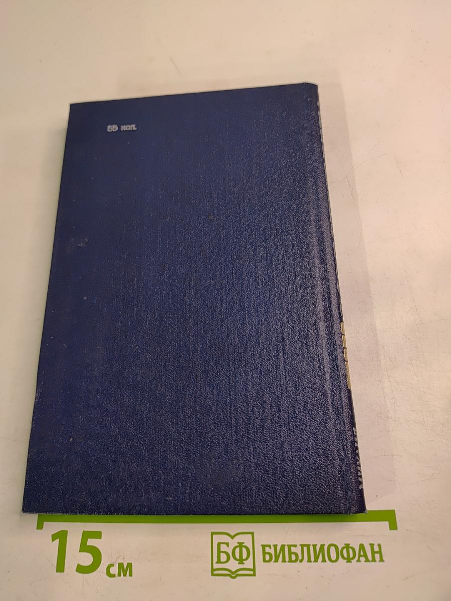 Ровесник века. Повесть об адмирале Ю. А. Пантелееве