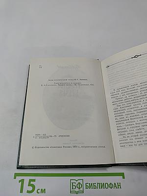 Трудное время