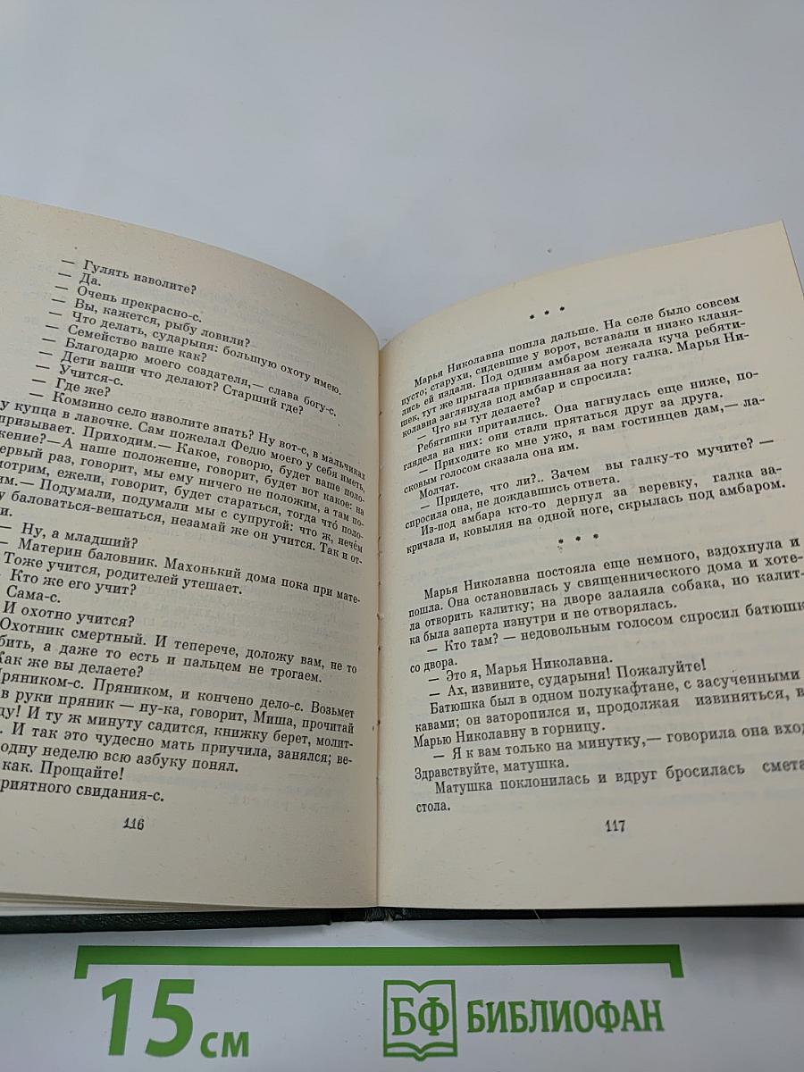 Трудное время