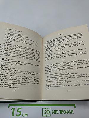 Трудное время