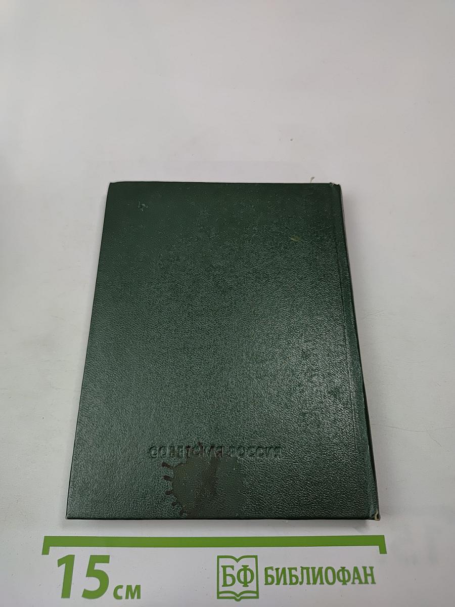 Трудное время