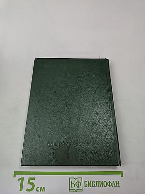 Трудное время