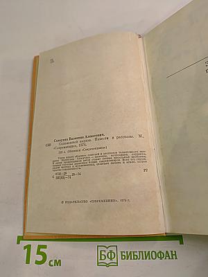 Соломенный кордон