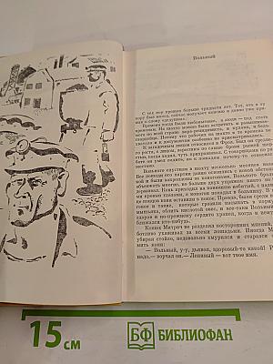 Соломенный кордон