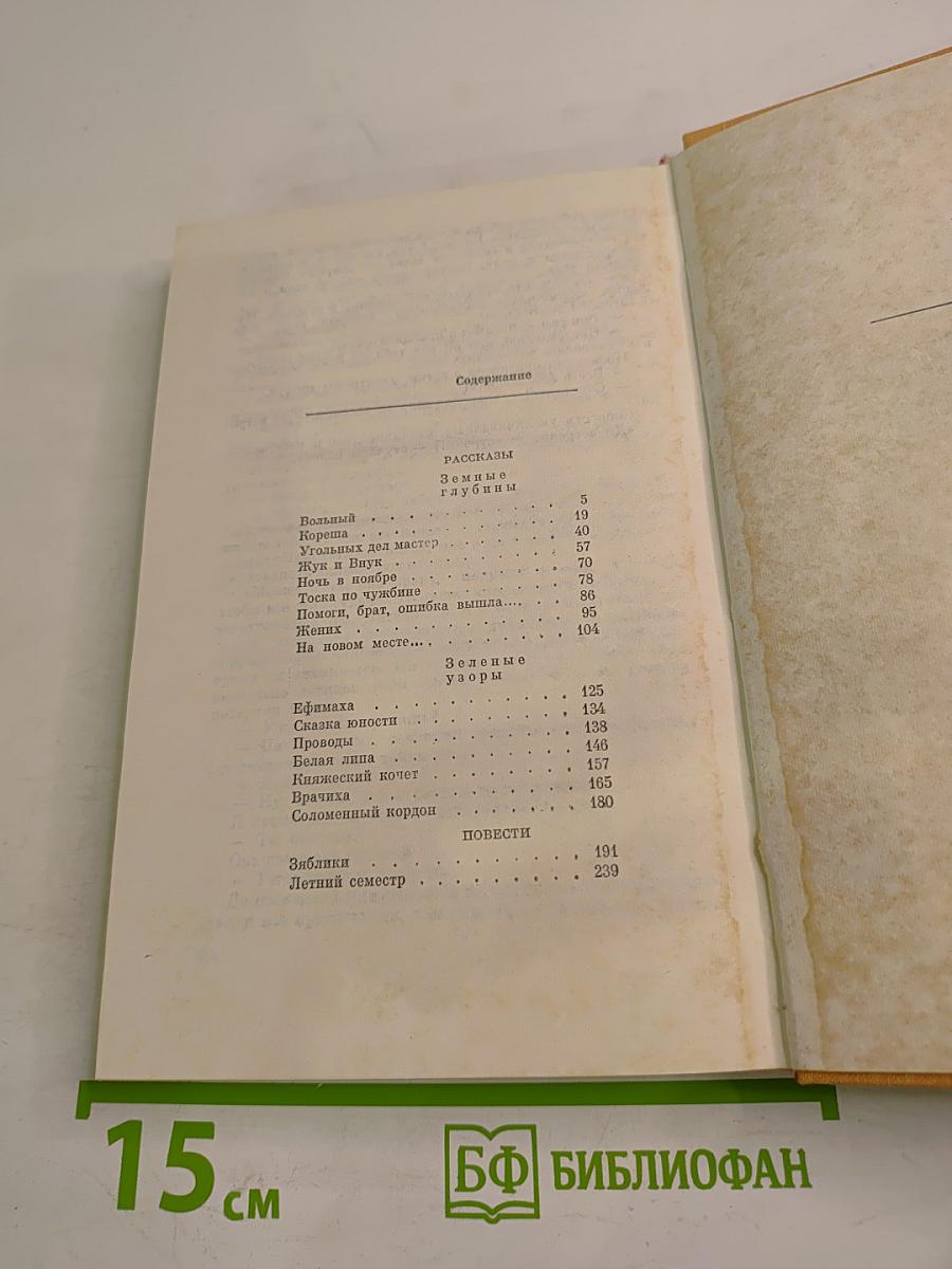 Соломенный кордон