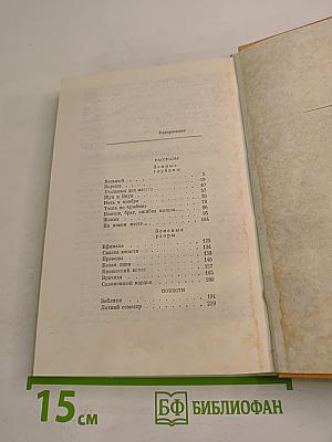 Соломенный кордон