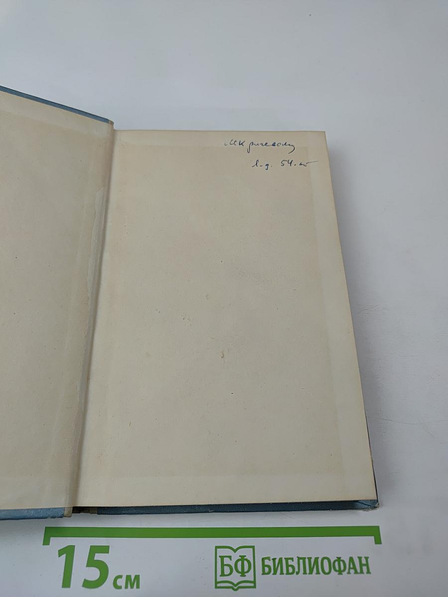 П.А. Павленко