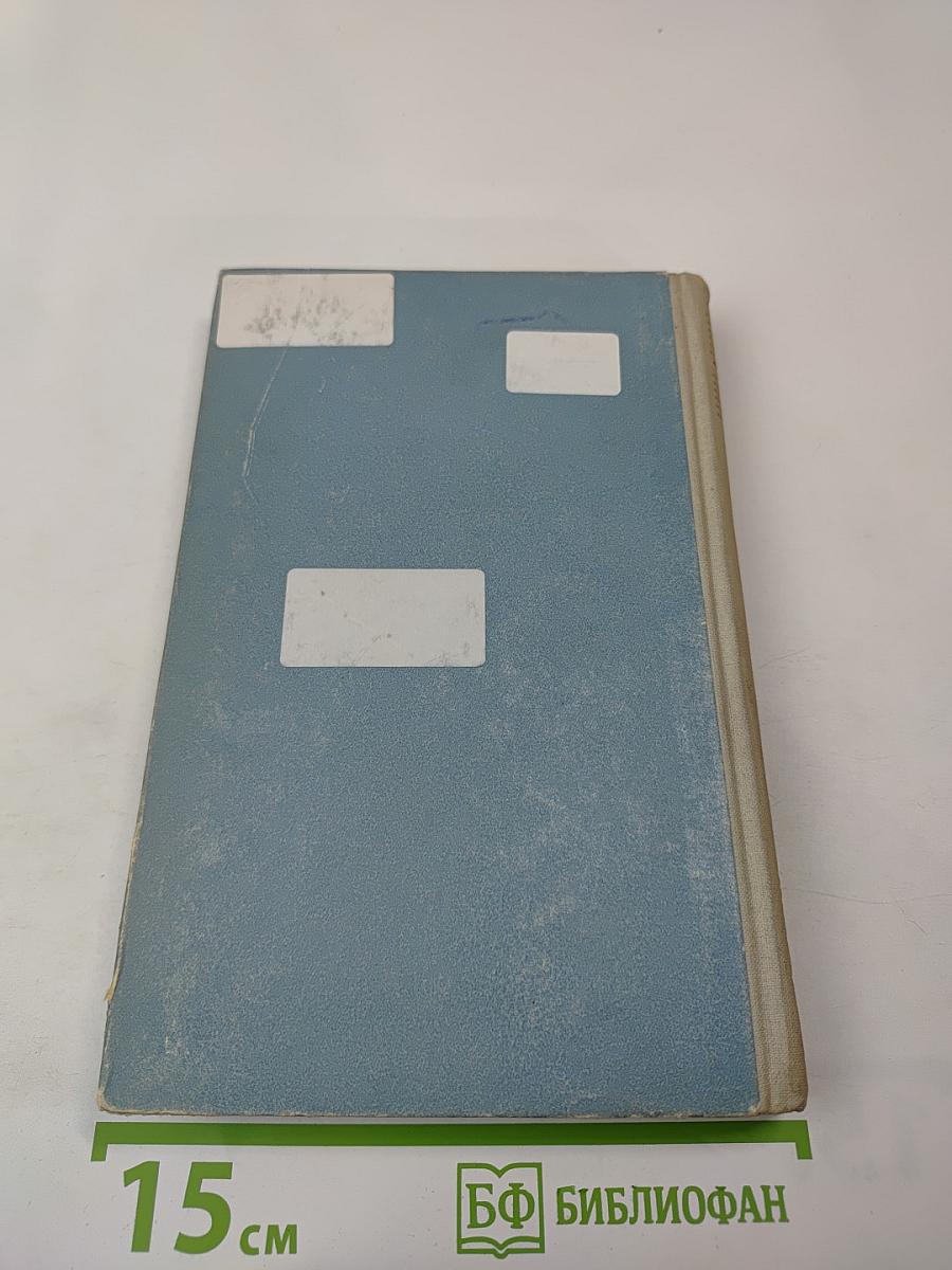 П.А. Павленко