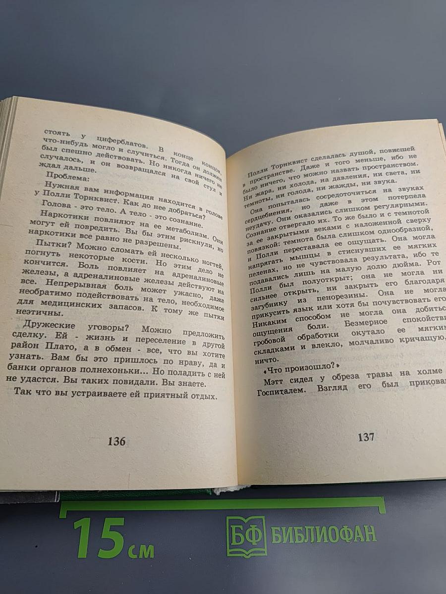 Подарок с Земли