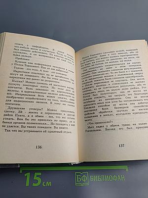 Подарок с Земли