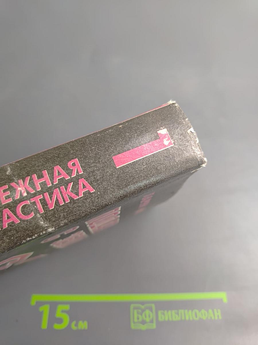 Подарок с Земли