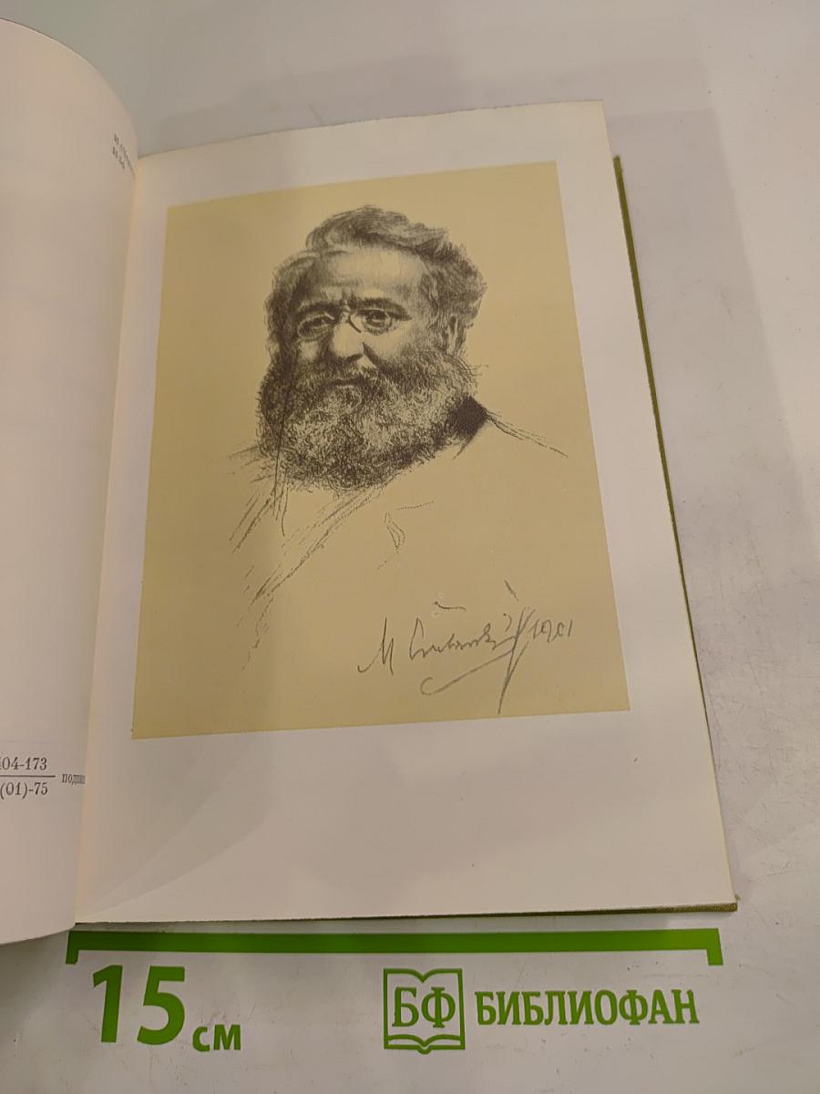 Стихотворения. Рассказы. Малостранские повести. Очерки и статьи