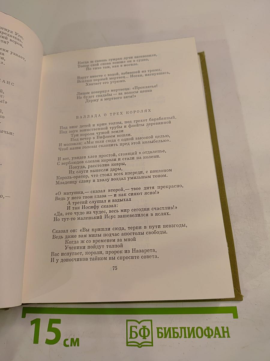 Стихотворения. Рассказы. Малостранские повести. Очерки и статьи