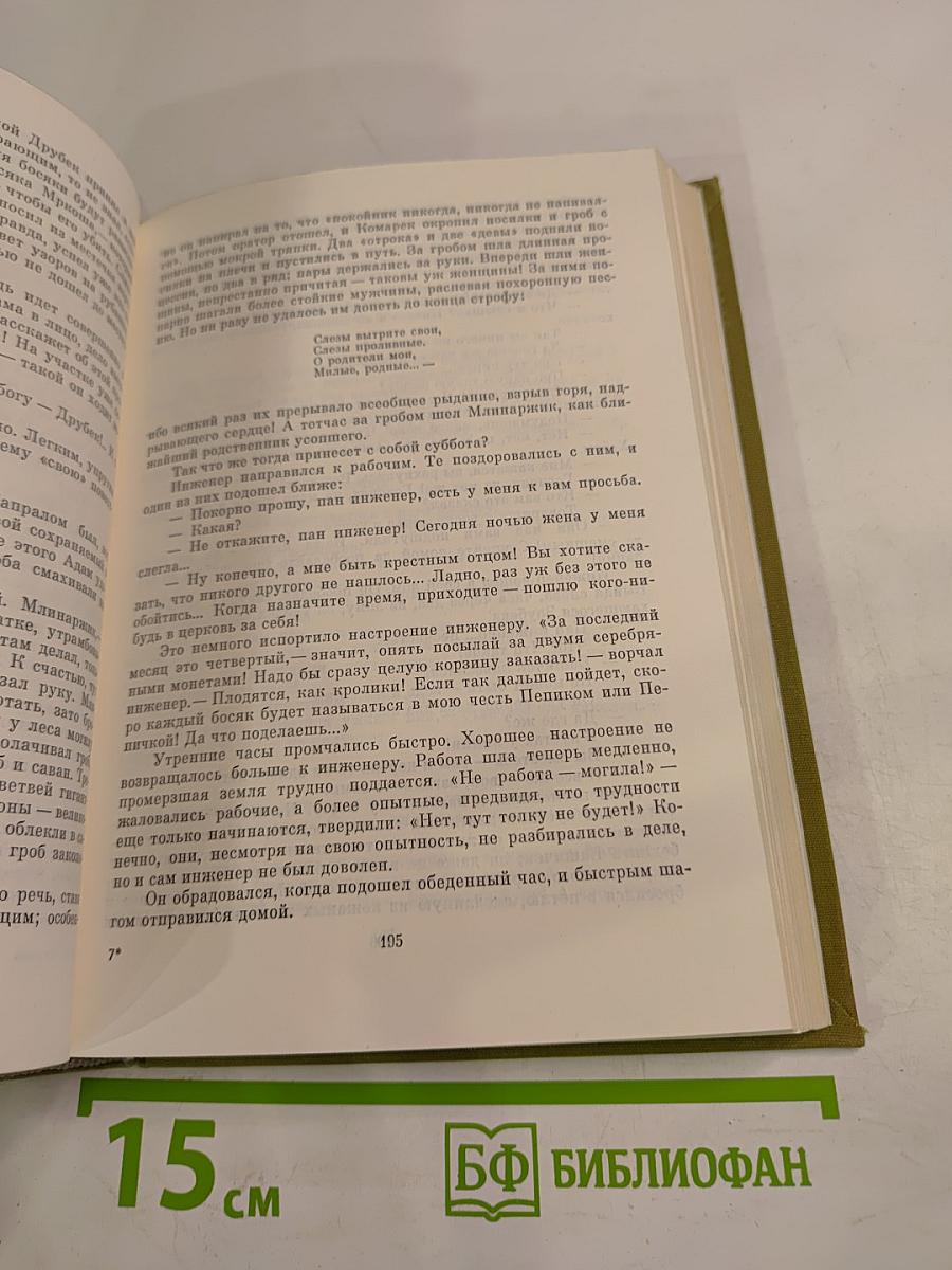 Стихотворения. Рассказы. Малостранские повести. Очерки и статьи