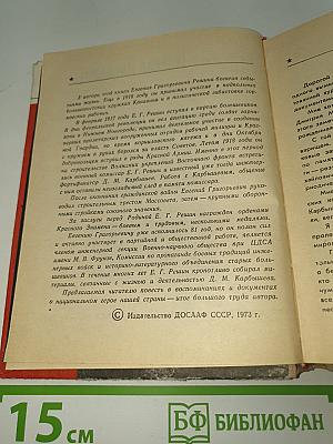 Генерал Карбышев