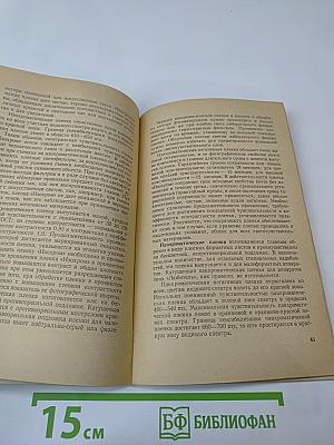 Негативные и позитивные фотоматериалы