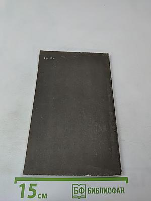 Негативные и позитивные фотоматериалы