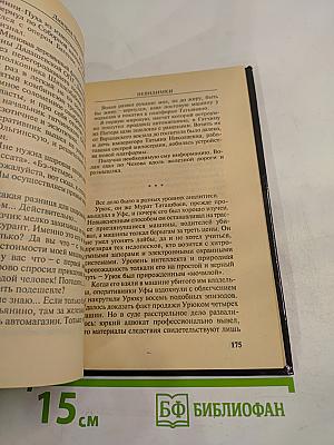 Невидимки. Рокировка. Первая книга дилогии