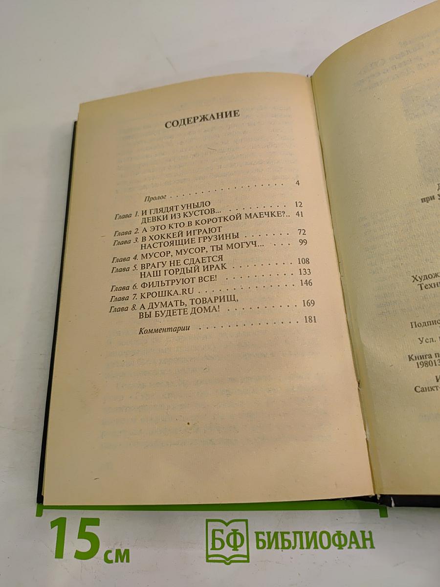 Невидимки. Рокировка. Первая книга дилогии