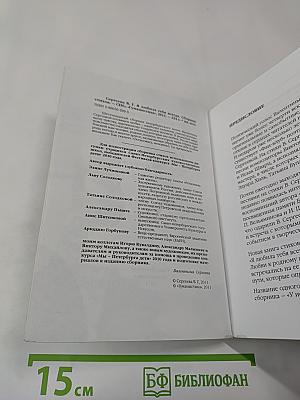 Я любила тебя всегда