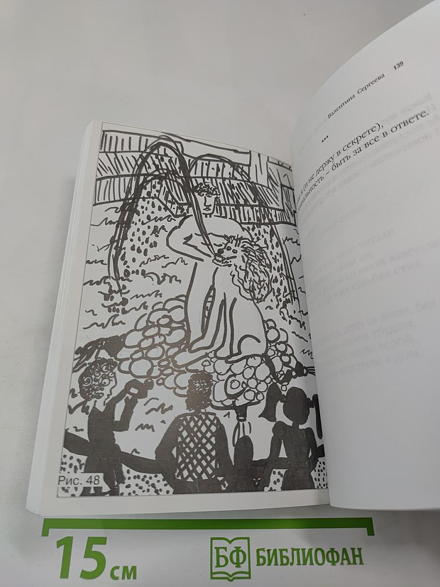 Я любила тебя всегда