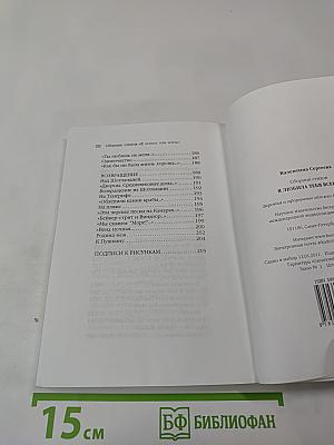 Я любила тебя всегда