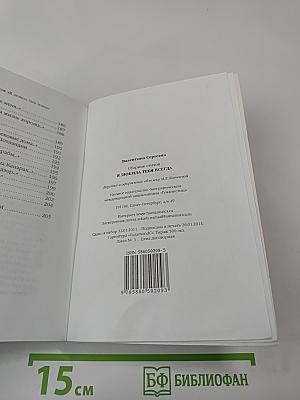 Я любила тебя всегда