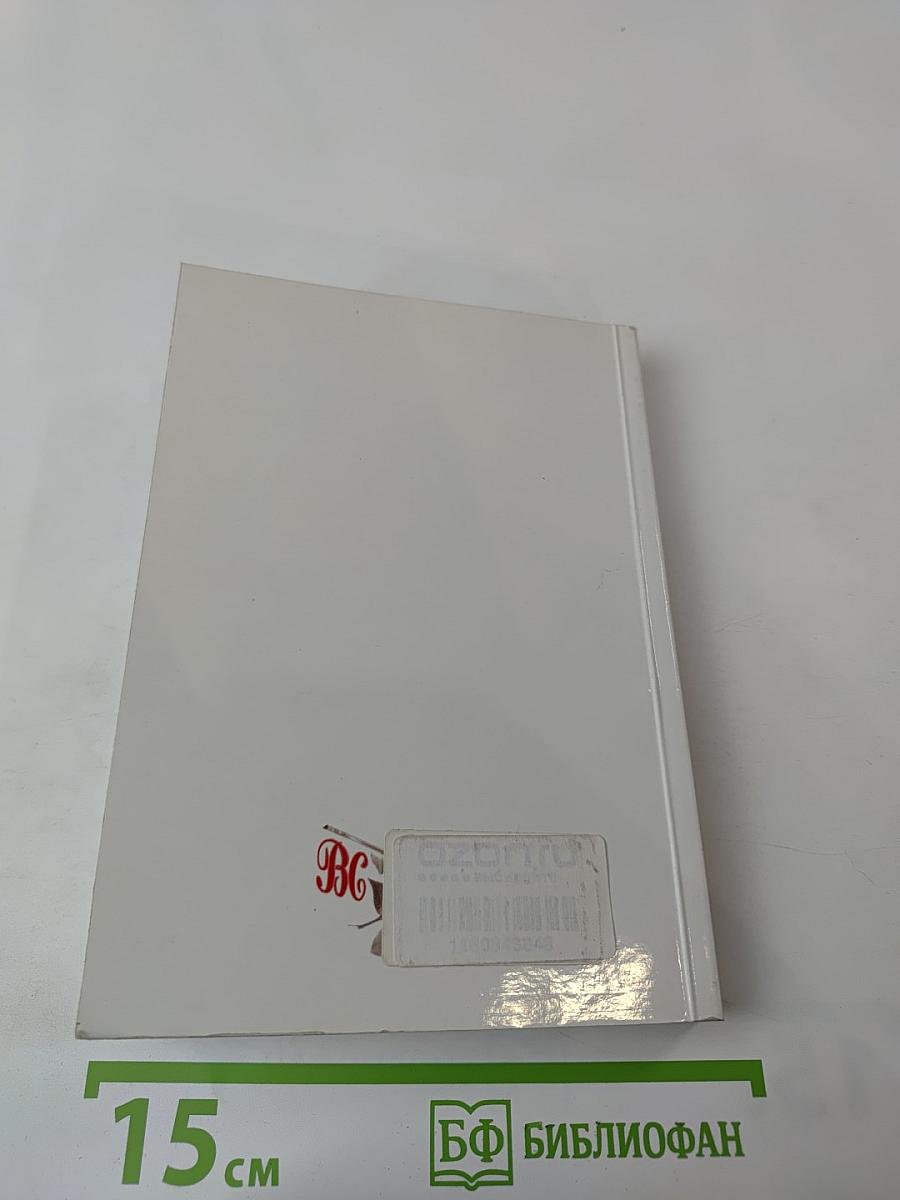 Я любила тебя всегда