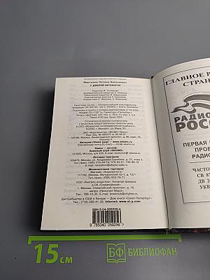 У дверей вечности. Стихотворения