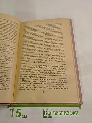 Воспоминания детства. Нигилистка