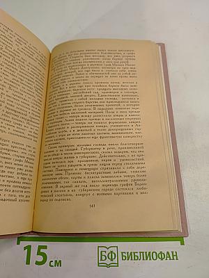 Воспоминания детства. Нигилистка