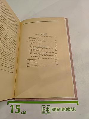 Воспоминания детства. Нигилистка