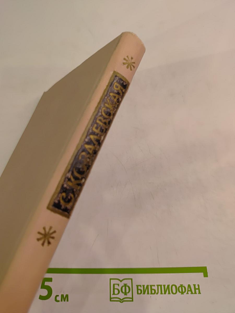 Воспоминания детства. Нигилистка