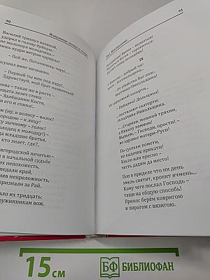 Избранные стихи и поэмы. Книга I